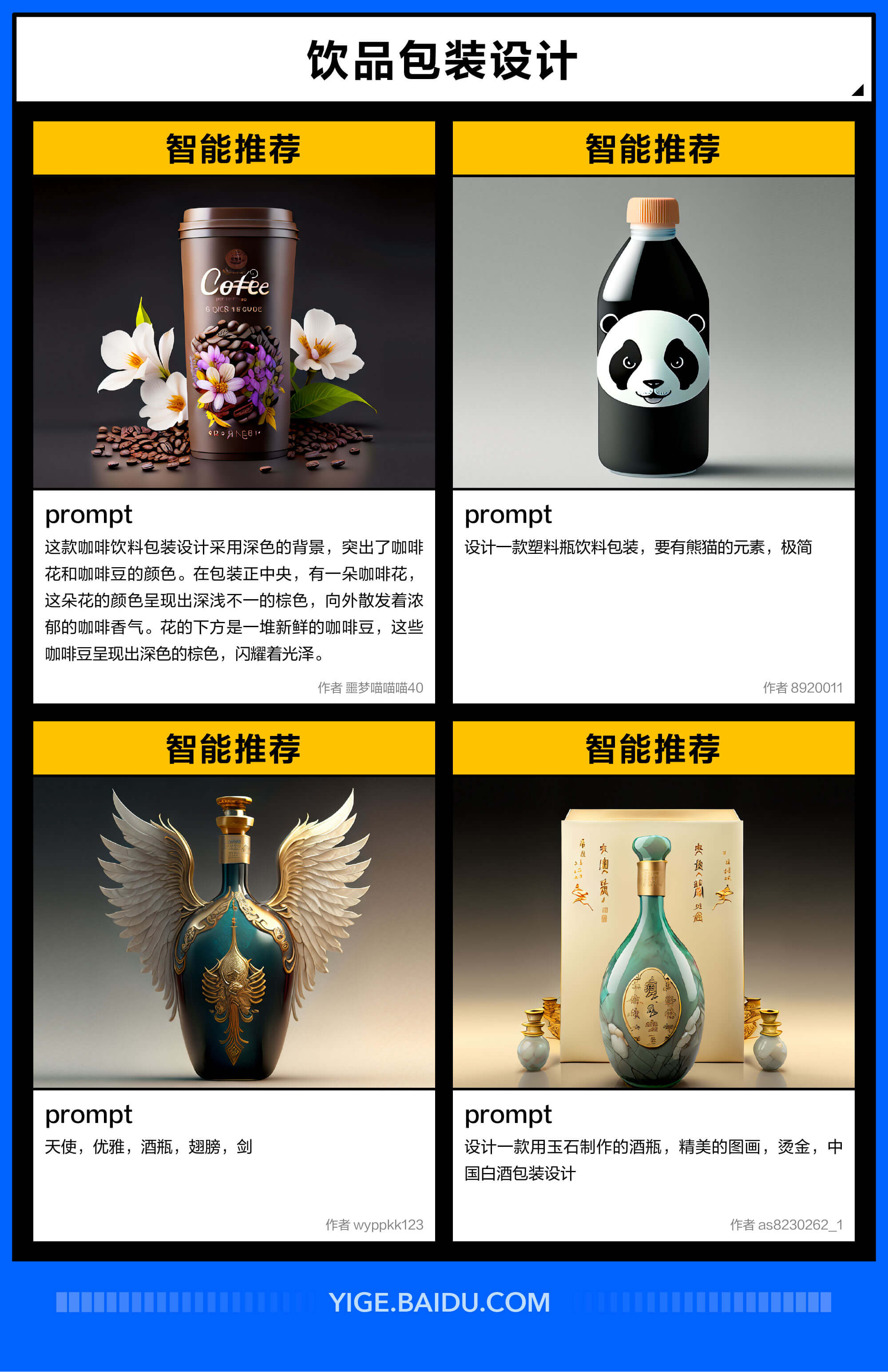 文心一格 - AI艺术和创意辅助平台
