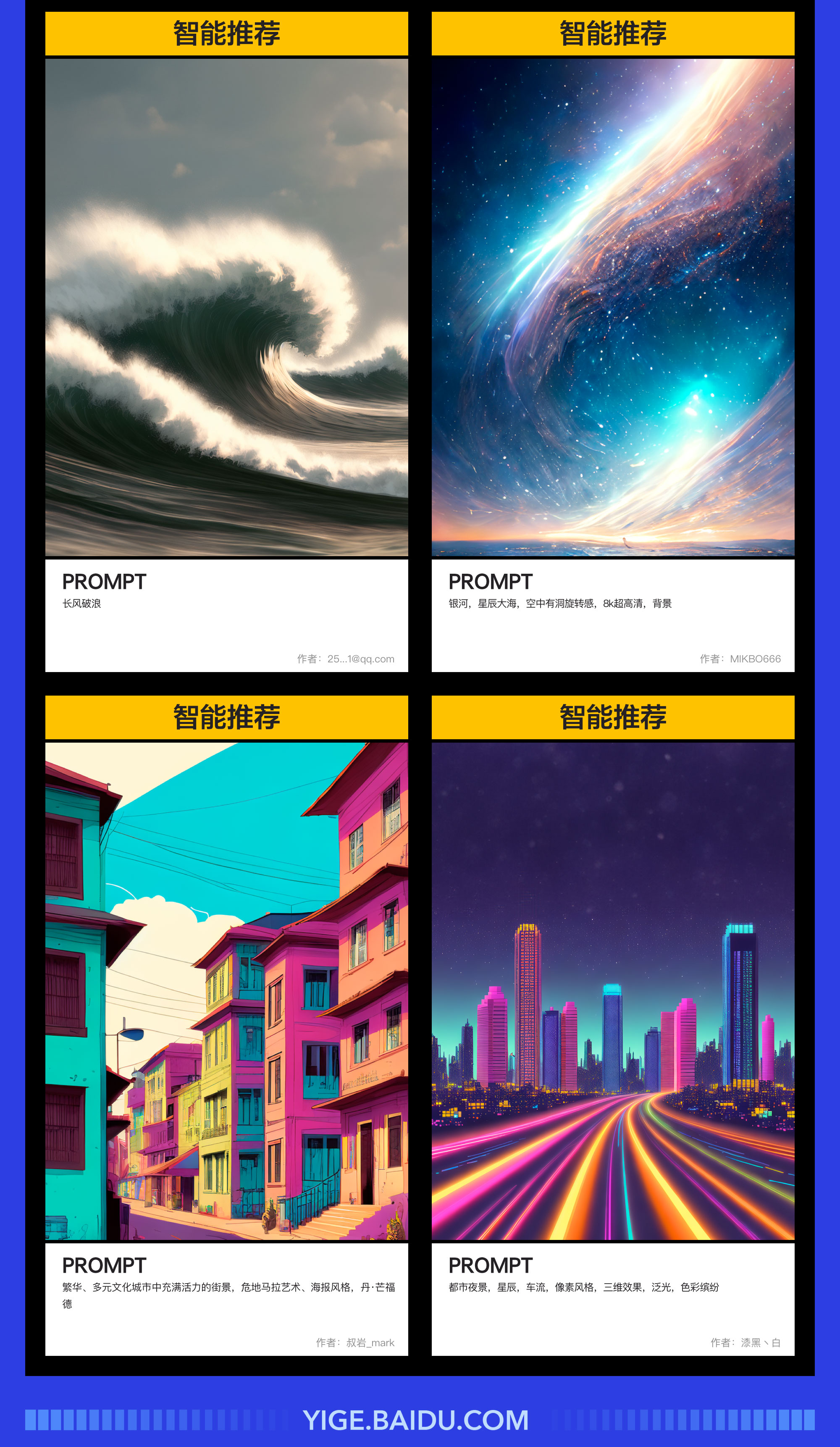文心一格 - AI艺术和创意辅助平台